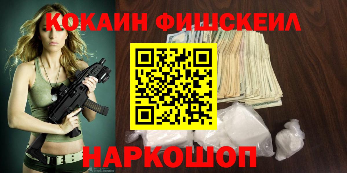 Кокаин VHQ Белореченск
