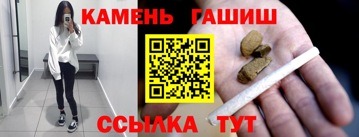 ГАШИШ ice o lator  ГАШИШ 40% ТГК  Белореченск  Вход с VPN 