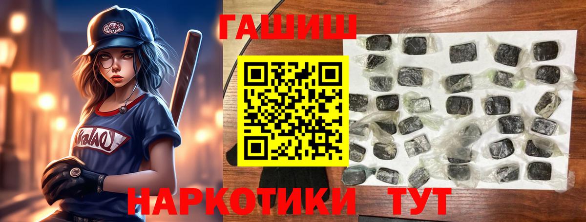 ГАШИШ Premium Белореченск