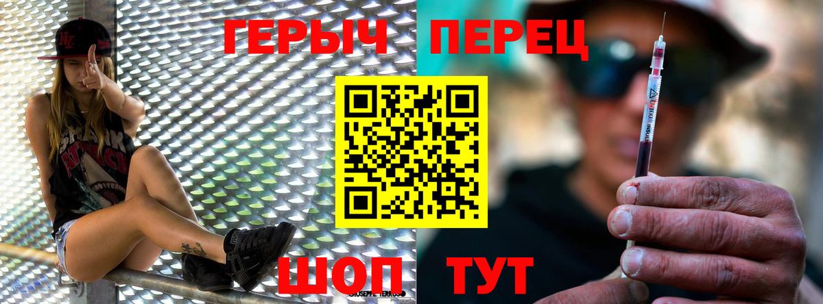 Белореченск  ГЕРОИН герыч  Вход с VPN 