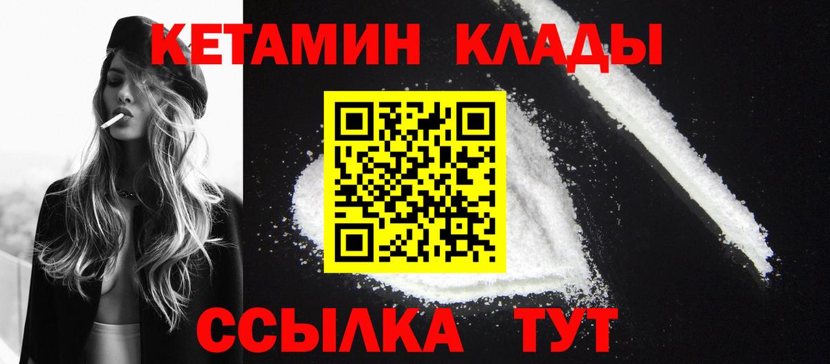 Белореченск  КЕТАМИН ketamine  ОМГ ОМГ как зайти  Вход с VPN  Кетамин VHQ 