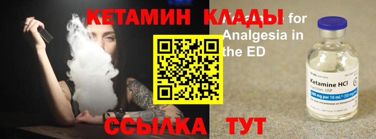 КЕТАМИН ketamine Белореченск
