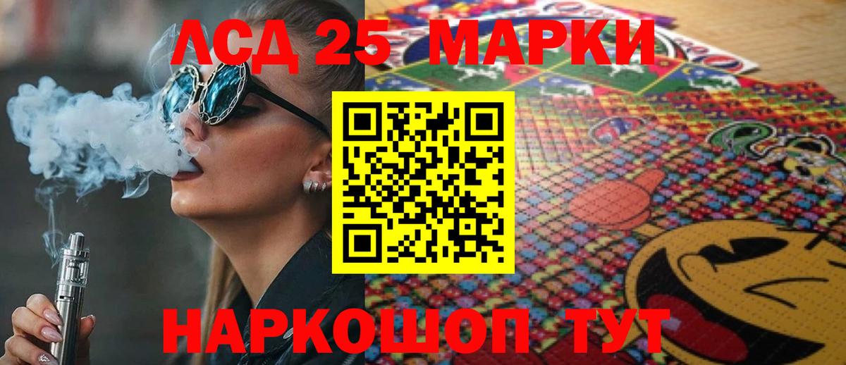 ЛСД экстази ecstasy Белореченск