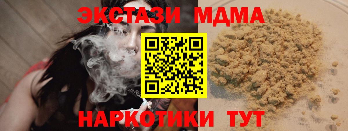 Белореченск  МДМА молли  МДМА crystal  Вход с VPN 