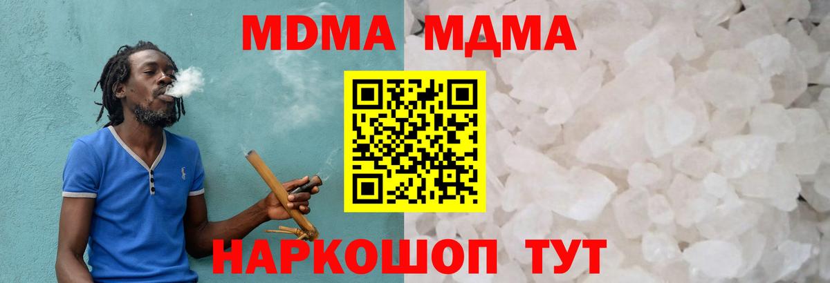 МДМА Molly Белореченск