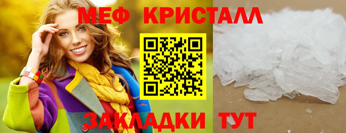 МЯУ-МЯУ VHQ  Вход с VPN  МЕФ  Меф mephedrone  Белореченск 