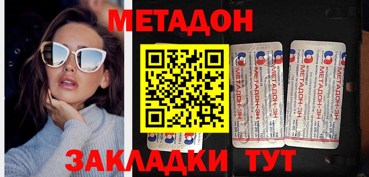 МЕГА как войти  Метадон кристалл  Вход с VPN  Метадон VHQ  Белореченск 