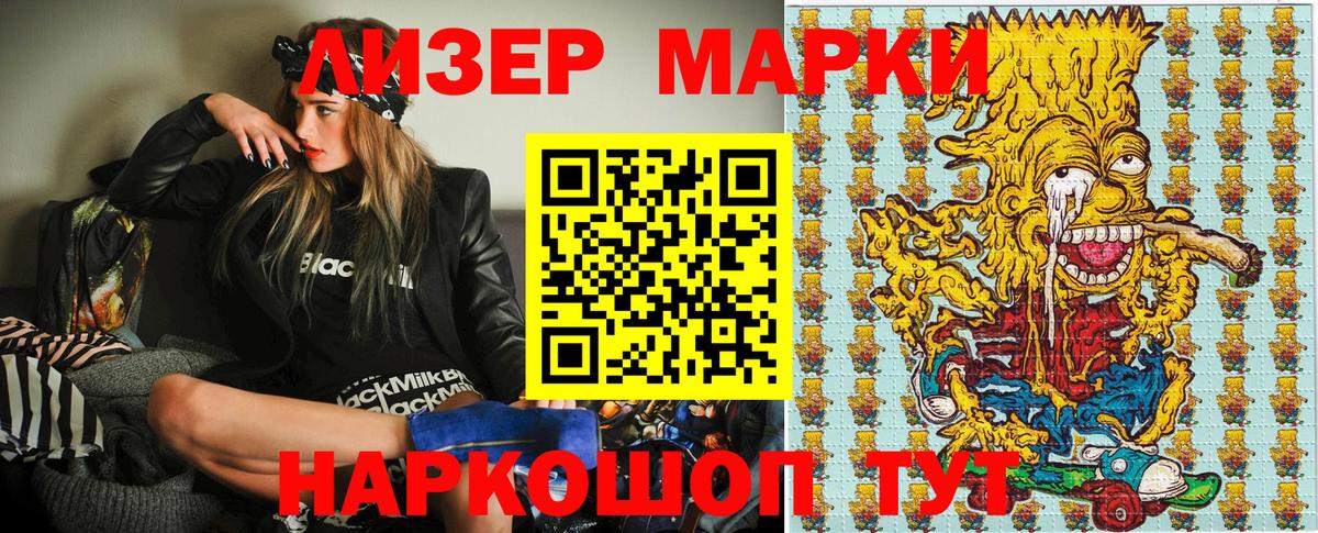 Марки N-bome 1,5мг  Вход с VPN  Белореченск 