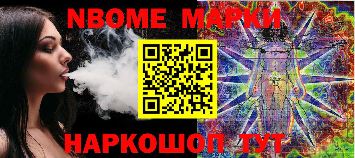 Наркотические марки 1,8мг Белореченск