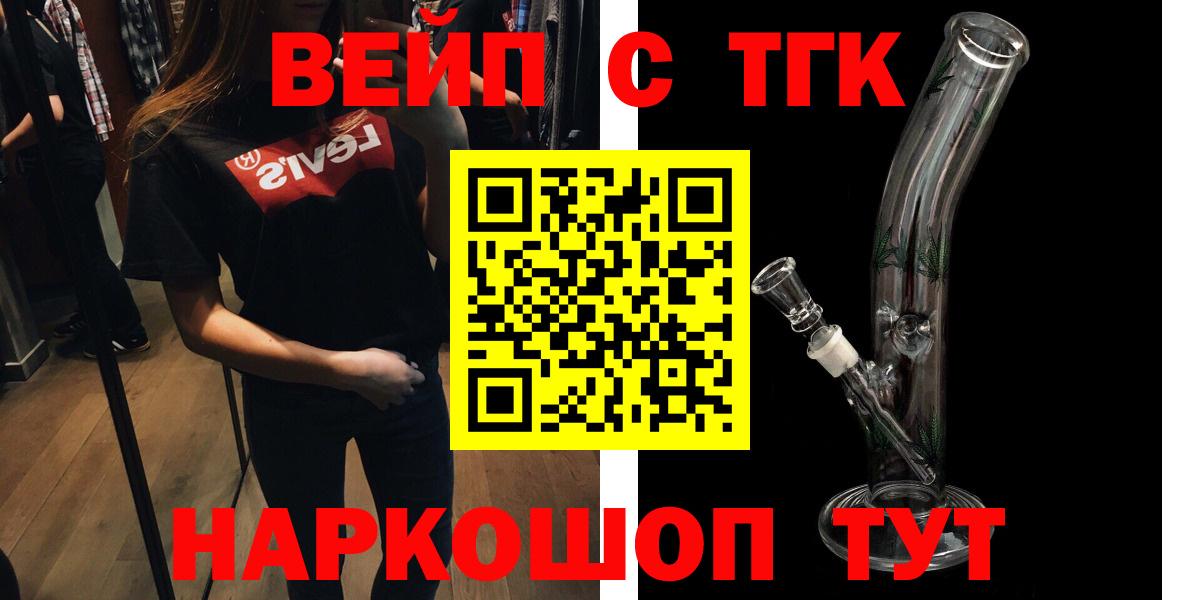 ТГК Wax Белореченск