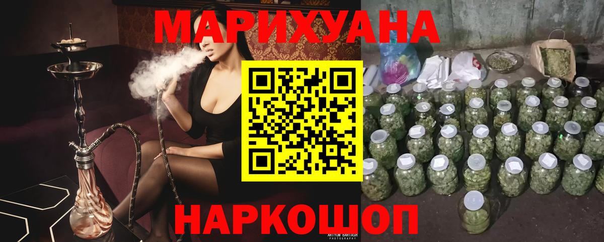 Конопля планчик Белореченск