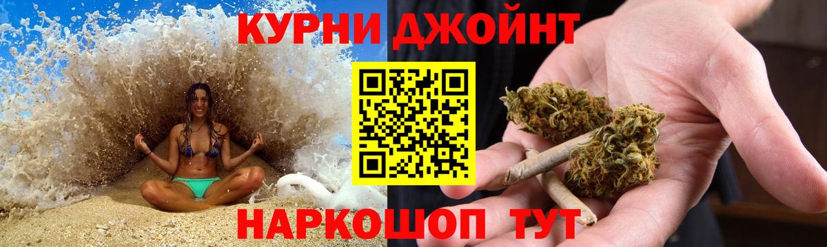 Конопля Ganja  Конопля AK-47  Белореченск  Каннабис индика  Вход с VPN 